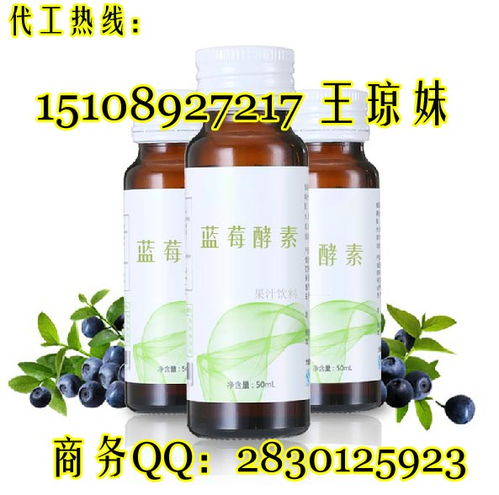 藍(lán)莓酵素飲品的商機探索 從原料到成品的全鏈條解析